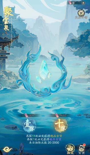 《踏风行》洞府经营全攻略（下篇）百炼成器，洞府生辉