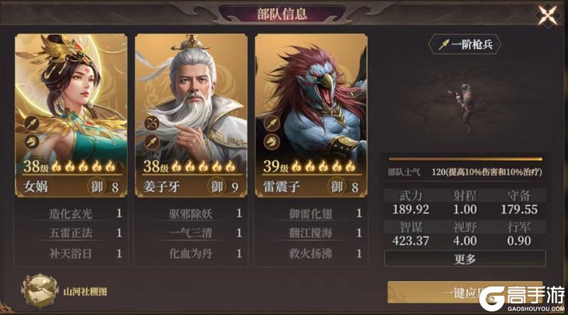 玩家投稿丨热门阵容推荐【封神枪】
