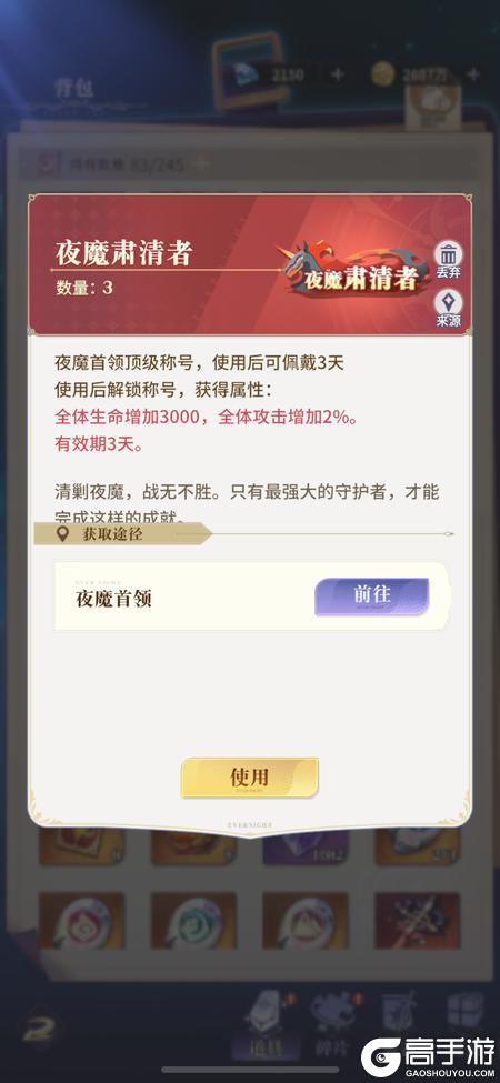 《永夜降临复苏》阵容攻略：毒队阵容思路&实战用法详解！