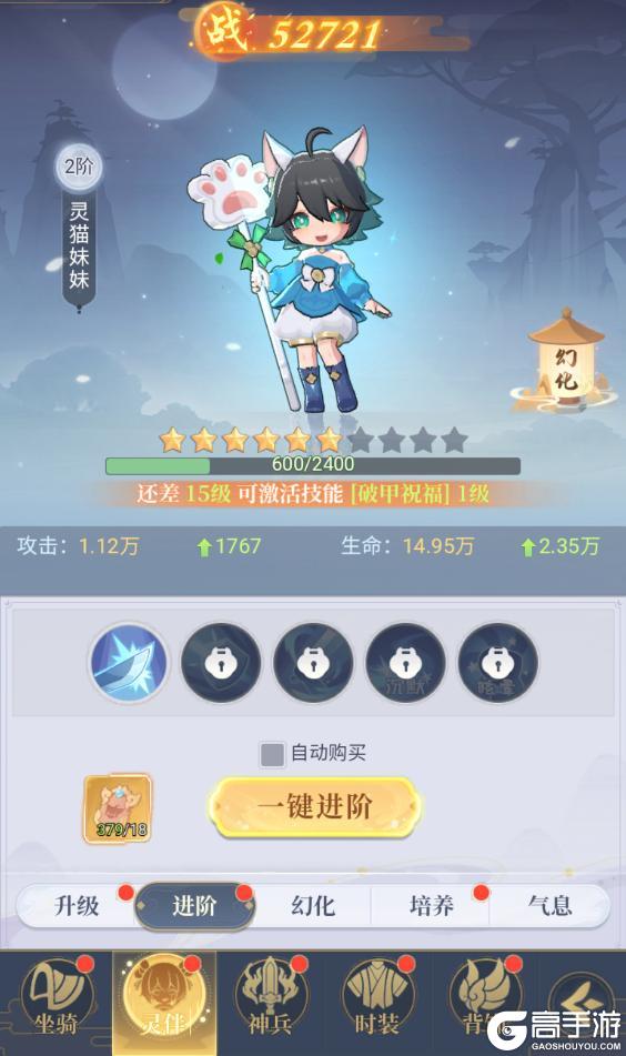游戏攻略|灵伴