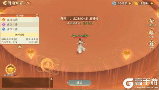 《守卫山海》第二周活动攻略