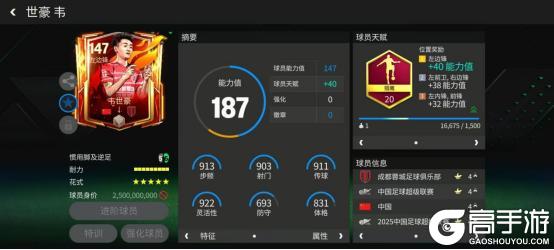 天使还是魔鬼？147韦世豪
