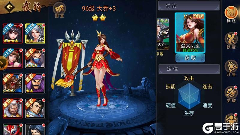 三国战纪