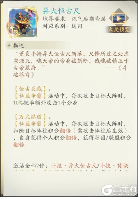 《凡人修仙传：人界篇》周年庆爆料 千呼万唤始出来联动庆典到底怎么玩？