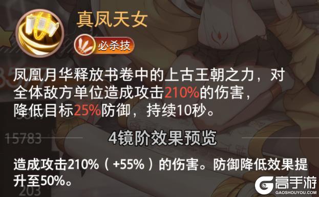 《梦的第七章》特约召唤 凤凰月华、上泉萤获取概率提升
