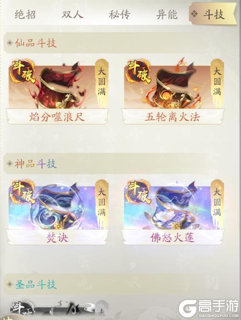 道友投稿丨异火现世！芒果骑士带来最全异火系统解析！