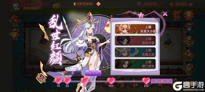 《乱世曹操传》活动预告 5.09