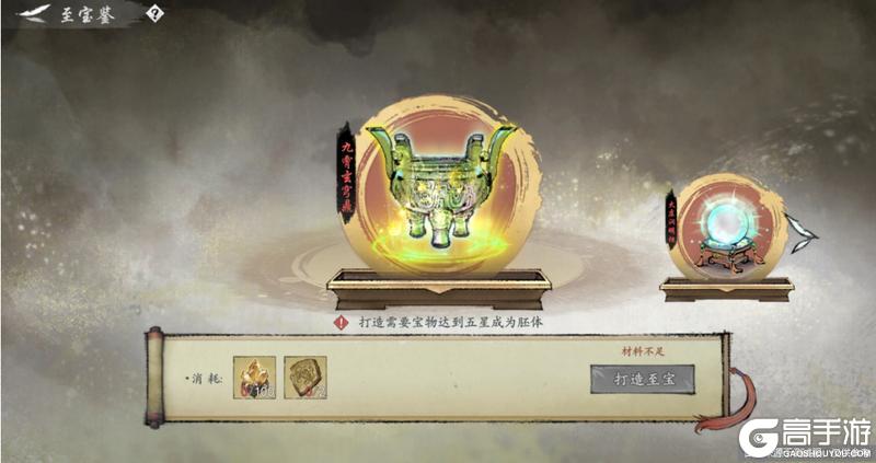 《墨剑江湖》5月15日停服更新公告