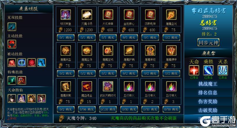 《蜀山传奇》-5月14日版本更新内容说明