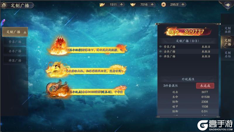 《逍遥九歌行（天命称号免费送）》专属定制活动