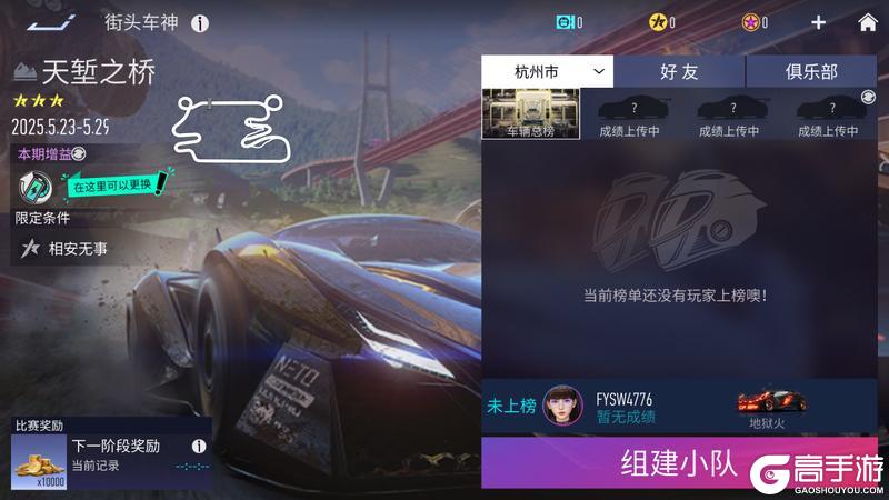 《王牌竞速》我支持“高速镜头抖动优化”！