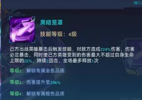 《修普诺斯手游版0102》《修普诺斯》美杜莎怎么样 美杜莎技能效果详解