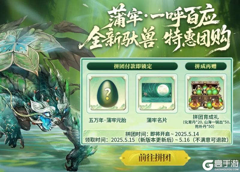 【山海经奇谈异事】蒲牢：是强者，但社恐