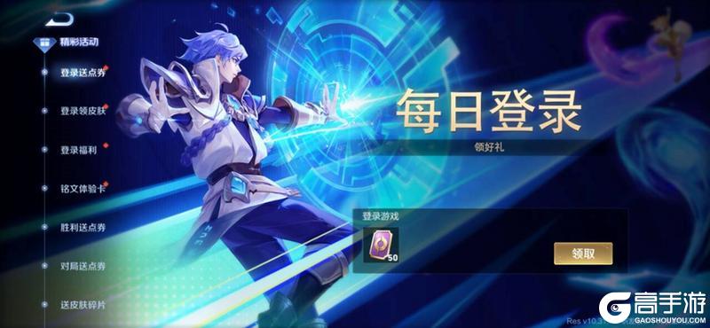 《王者荣耀》5月9日体验服不停机更新公告