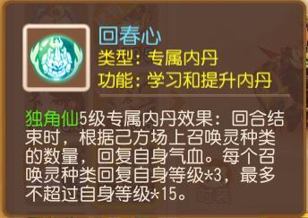 《梦幻西游》这只唤灵一回合竟可恢复上千气血？
