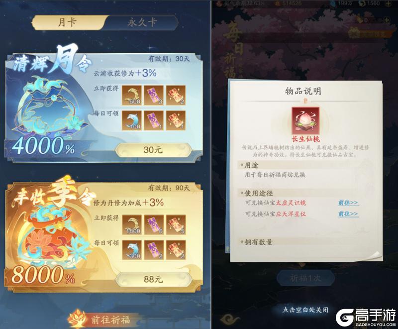 微氪党玩爽《踏风行》！花最少的钱拥有最佳体验！