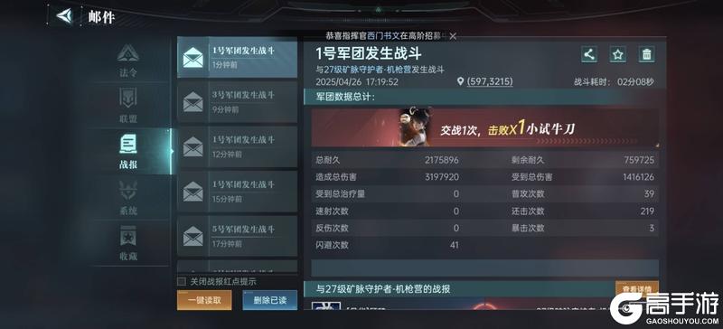 先锋孵化站丨还击盾阵容轻松挑战矿点，帝国军开荒阵容分享