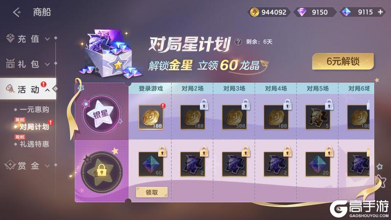 《曙光英雄》5月9日更新公告