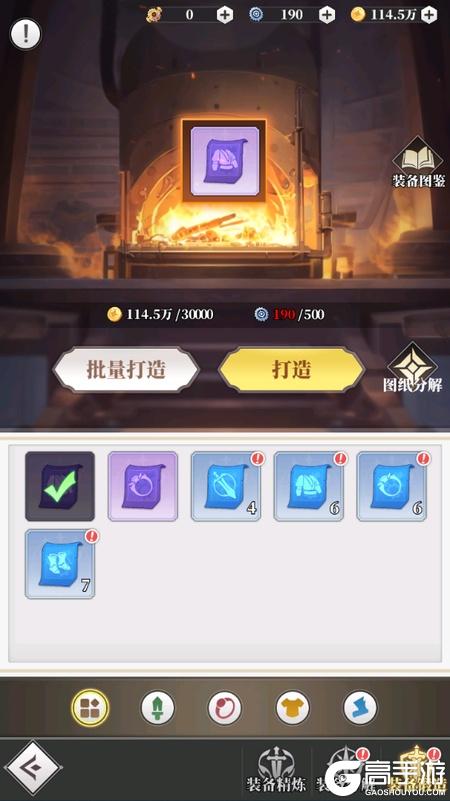 风暴迷城--游戏评测--装备锻造