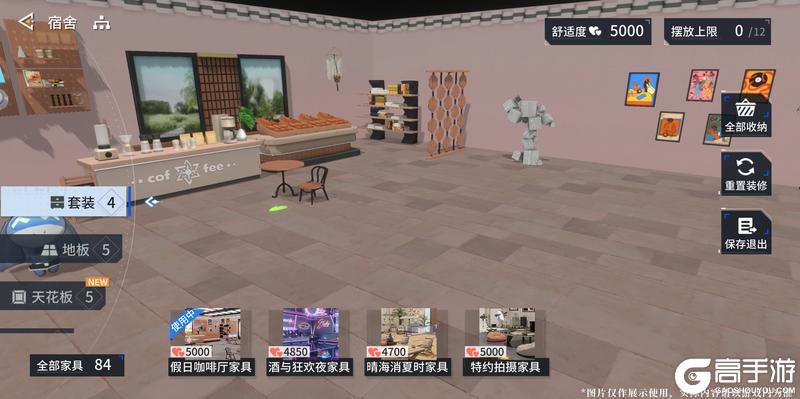 《锚点降临》版本前瞻 | 宿舍套装一键装潢