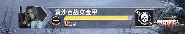装甲前线