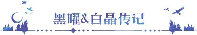 《永夜降临：复苏》守护者爆料｜闪耀双生姐妹即将上线！