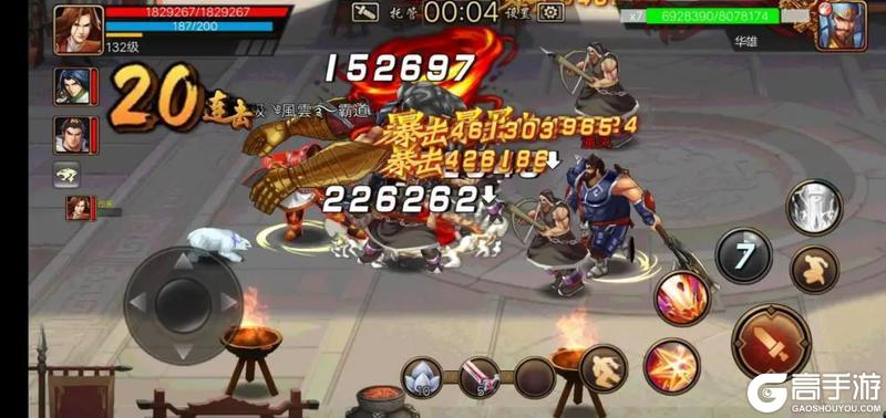 三国战纪