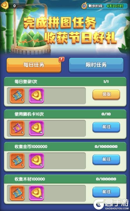 【活动预告】端午拼拼乐 福利领不停