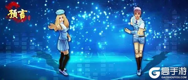 《预言世界》端午节活动与新服预告
