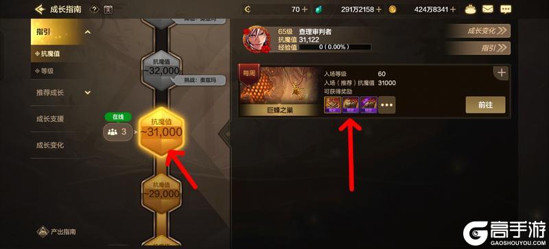 成长指南系统全面焕新，海量成长道具大放送——成长系统介绍