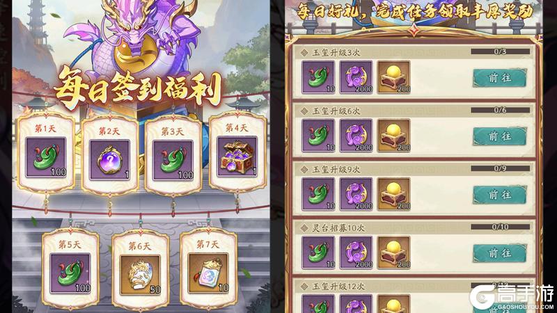 《群英风华录》5月10日新妖灵上线