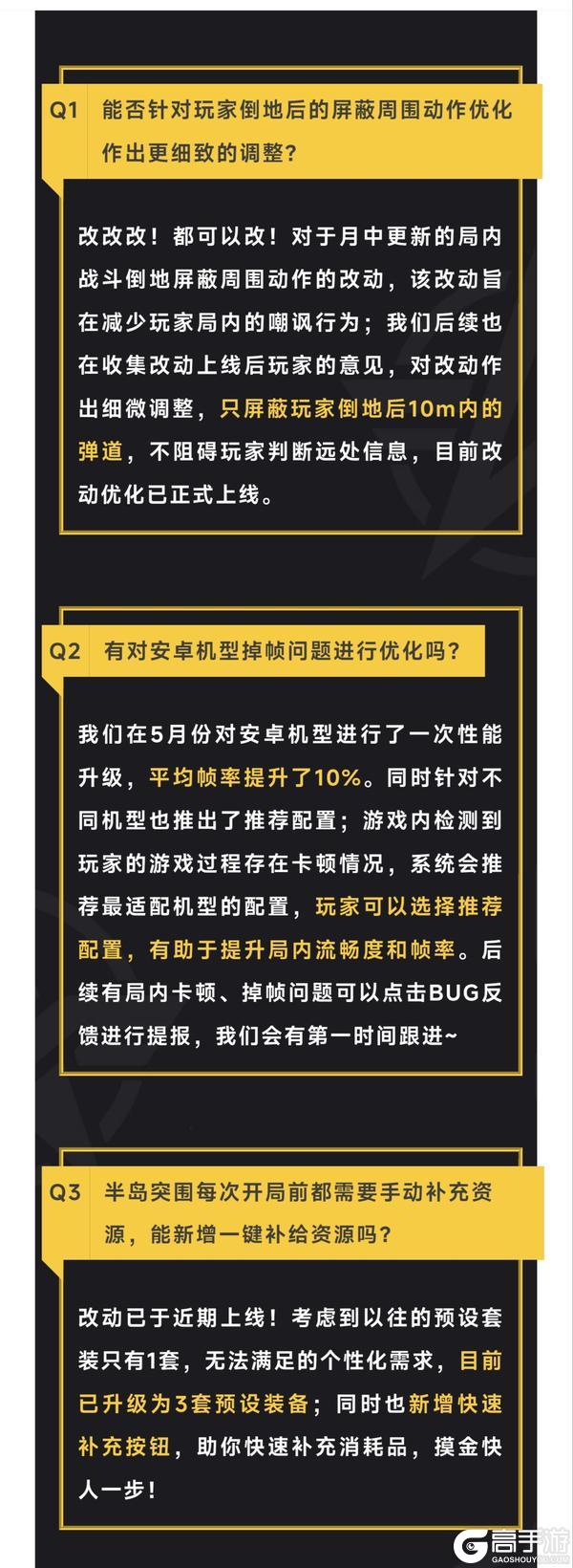 《荒野行动》内含联动活动一览