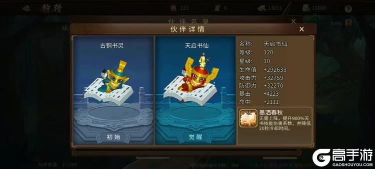 三国战纪