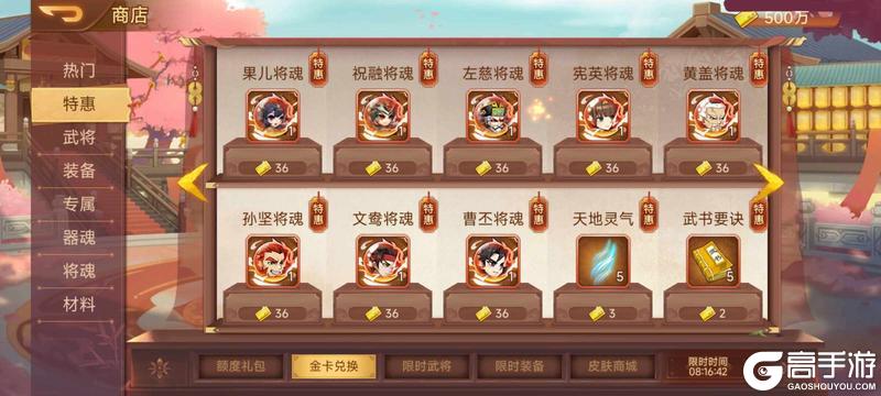 【版本前瞻】《乱世曹操传》「粽香端午」版本预览