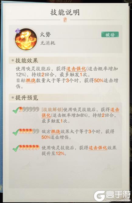 踏风行 | 燃烧流终极攻略：烈焰灼天，持久制霸！