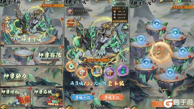 《群英风华录》神兽「奎木狼」横扫战场！
