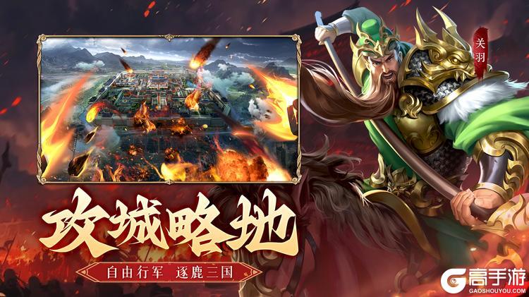 飓风三国