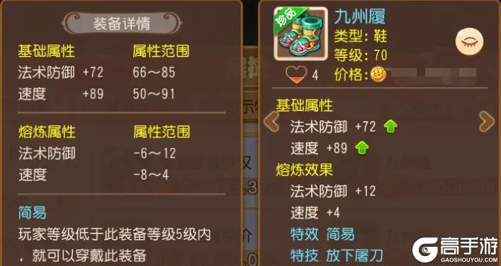 《梦幻西游》70级590物伤力敏双加48武器