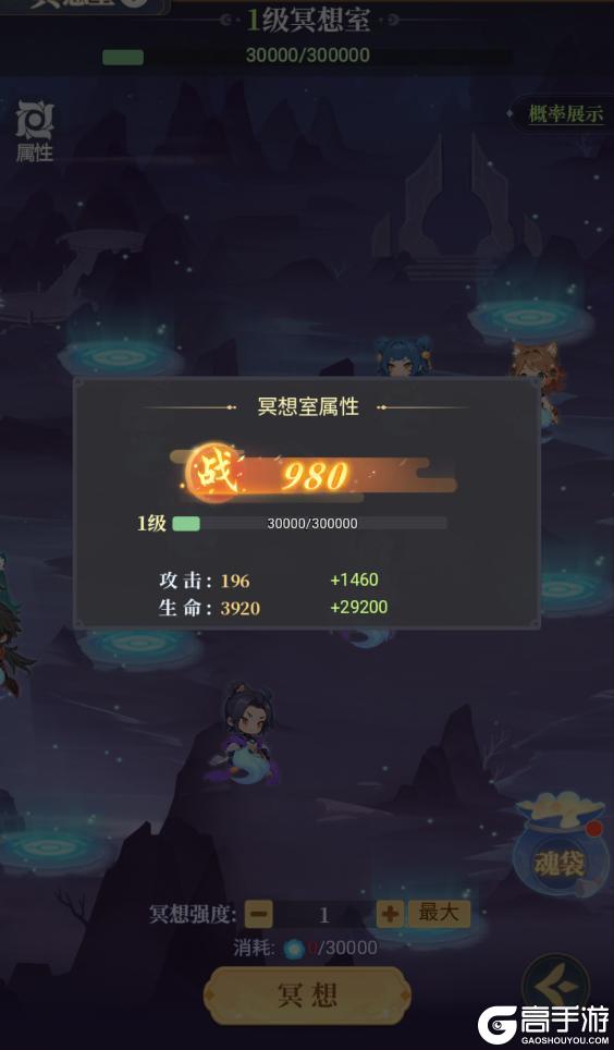 游戏攻略|冥想室系统