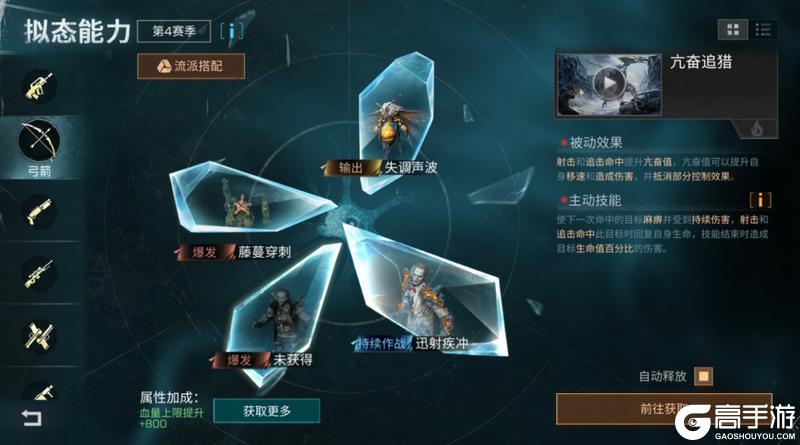 《明日之后》精灵系统优化上线感染者入侵规则调整