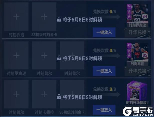 四双全能战士，时刻“海军上将”上线！时刻升华全部解锁