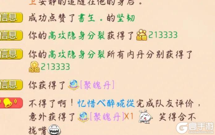 《大话西游》这样也能被鸡驴？快去找你队友！