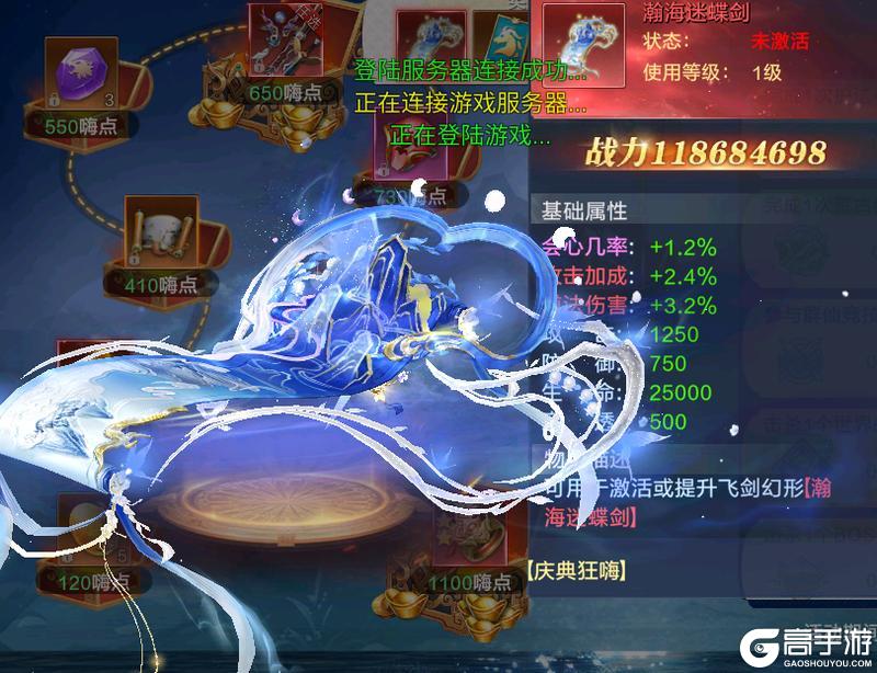 《太古封魔录2》“梦蝶”主题活动限时开启