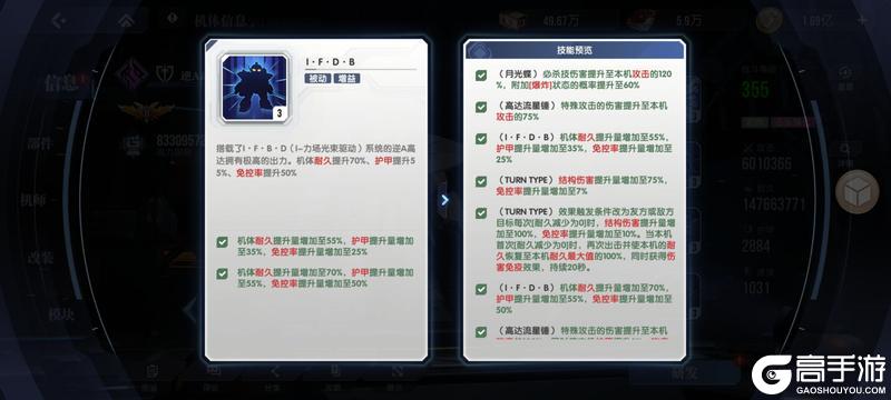 《高达钢铁之诗》机体攻略：「逆A高达」阵容搭配与实战策略