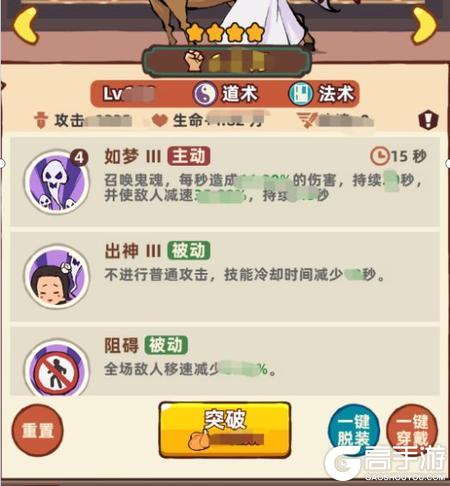 差不多高手