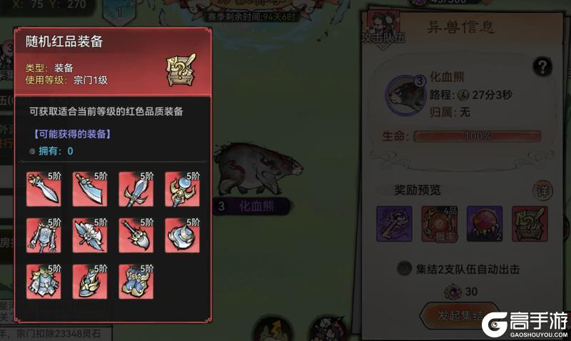 宗门密报|山海赛季更新，全新奖励来袭！