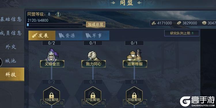 飓风三国