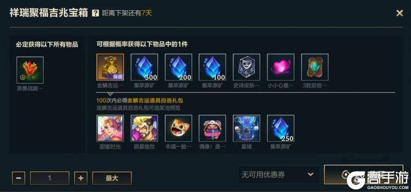 符文大乱斗5.16升级回归全新符文符文卡连锁及新装备带来超爽套路
