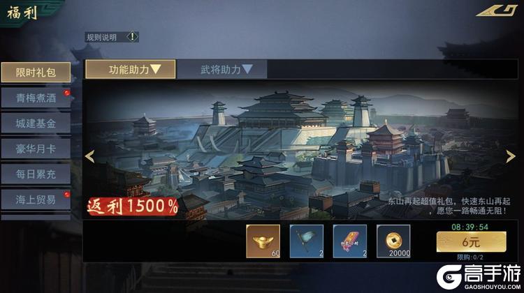 飓风三国