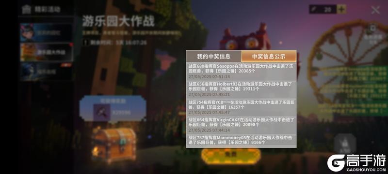 【玩家投稿】六一活动—乐园巡礼
